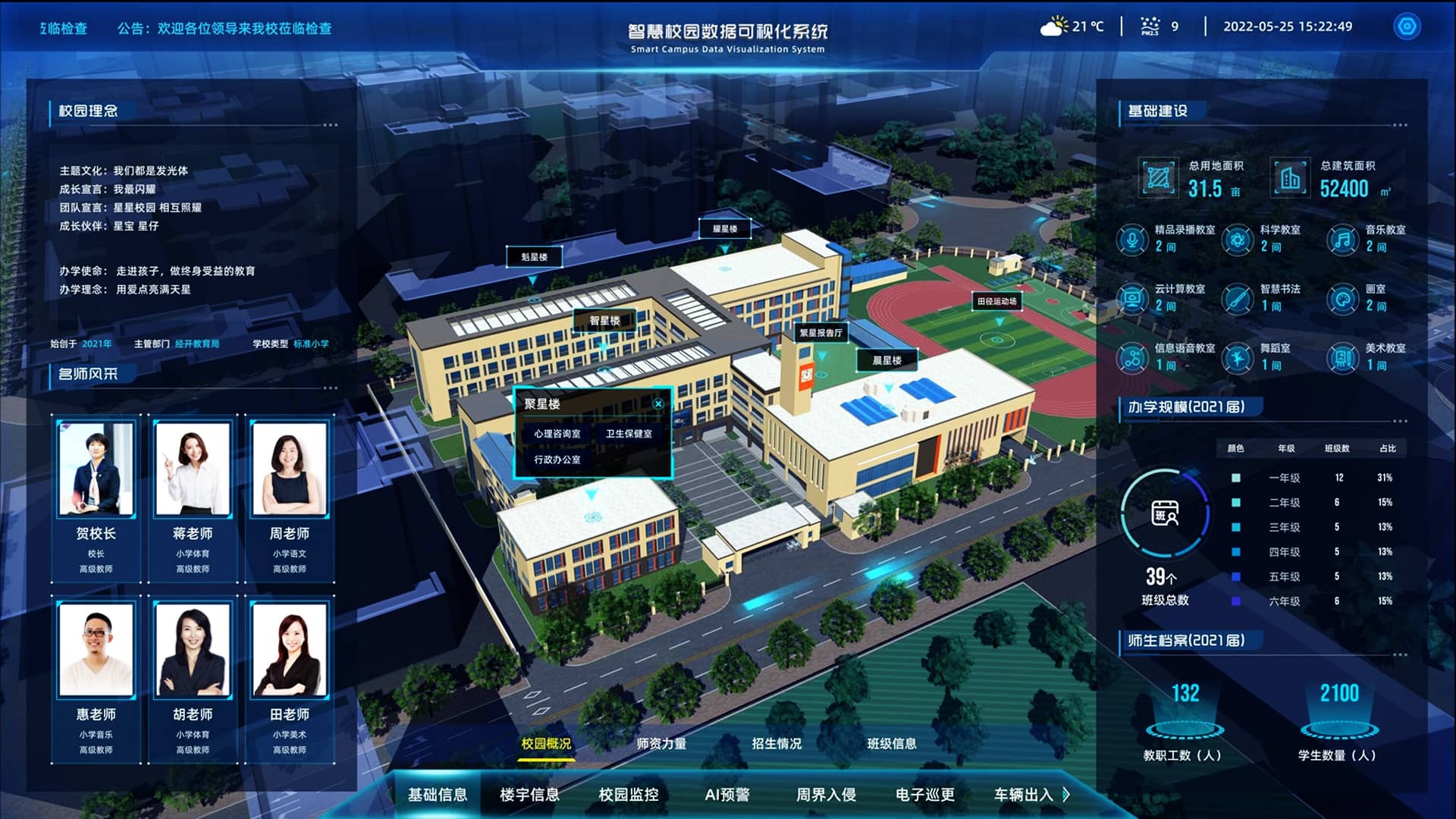 [智慧图书馆一站式打造]智慧图书馆建设包括哪些方面