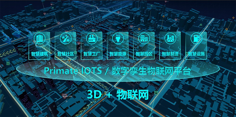 武汉数字孪生公司
