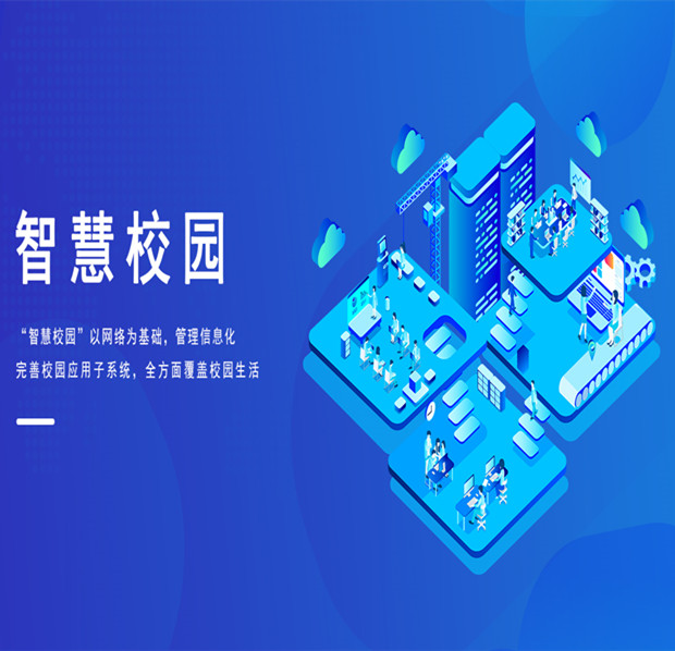 智慧校园(40).jpg