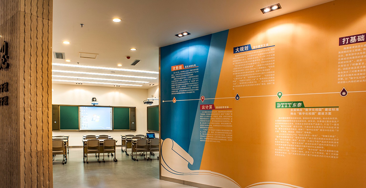 智慧校园(136).jpg