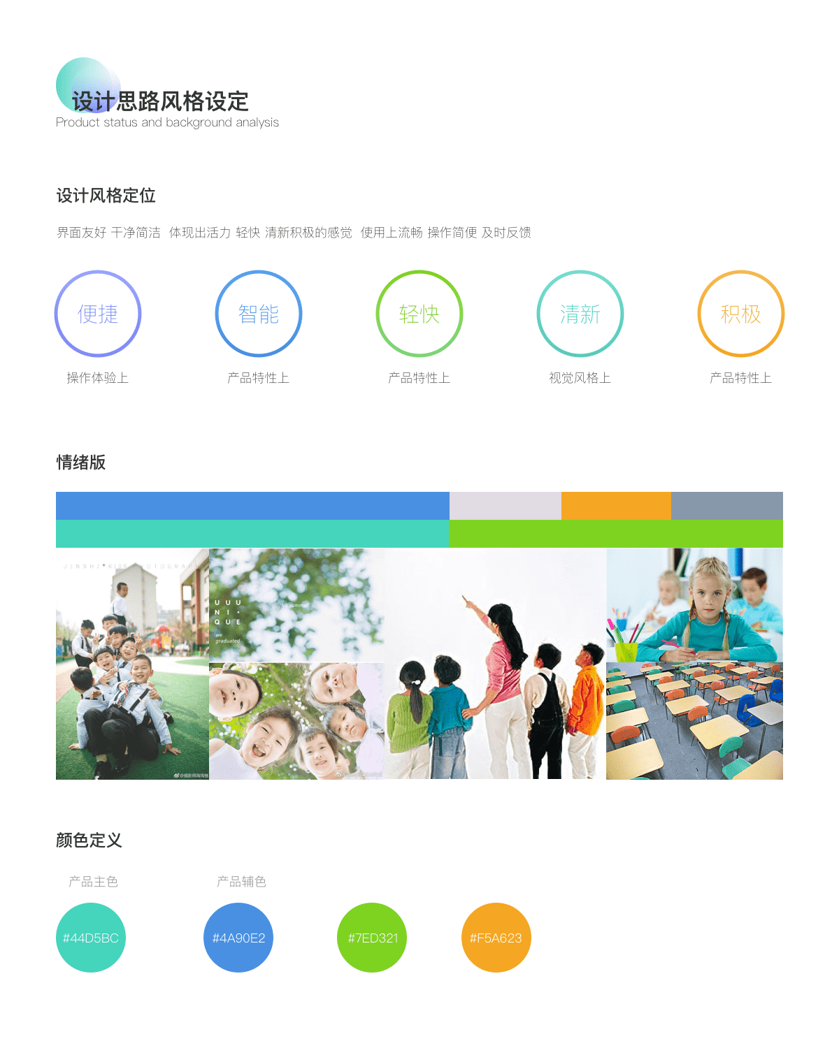 智慧校园与信息化教育的融合